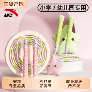 安踏儿童竹节跳绳小学生幼儿园初学专用运动器材可调节不打结绳子