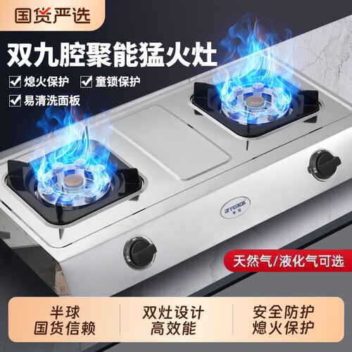 半球煤气灶液化气灶家用双灶台式燃气灶天然气猛火灶节能灶