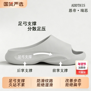 ADDTHIS足弓支撑厚底拖鞋女室内家居情侣防滑防臭浴室洗澡凉拖男