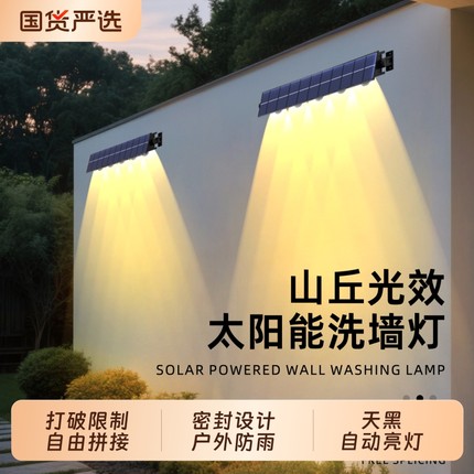 2025新款太阳能壁灯别墅花园外墙上下发光射灯LED户外防水洗墙灯