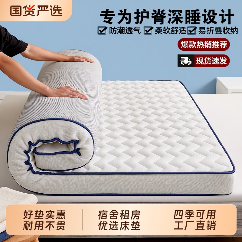 浪莎加厚宿舍床垫家用卧室软垫学生单人床褥子榻榻米租房专用好物