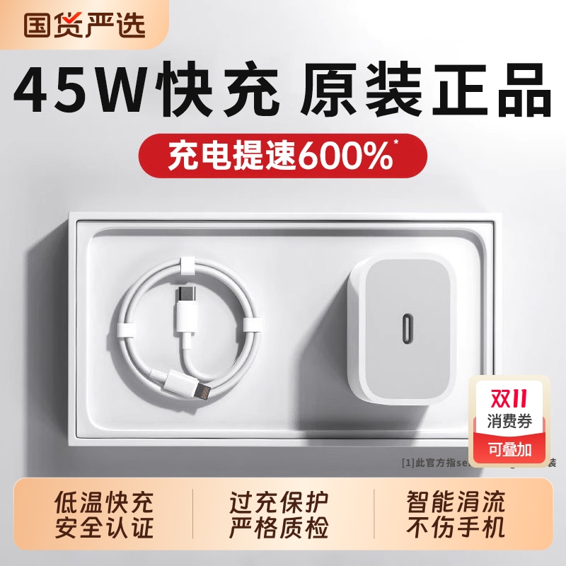 【国家3C认证】45W认证快充