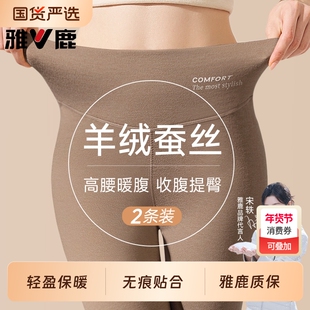 雅鹿高个子加长秋裤女士冬季加绒德保暖裤女款高腰打底裤内穿线裤