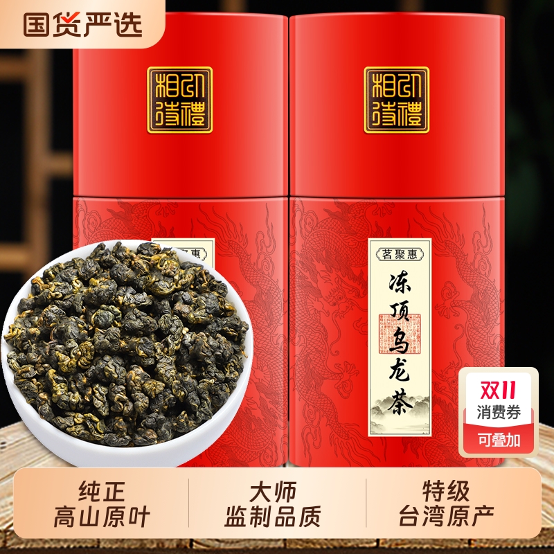 台湾原产冻顶乌龙茶2025新茶特级浓香高山茶可冷泡口粮茶500g茶叶