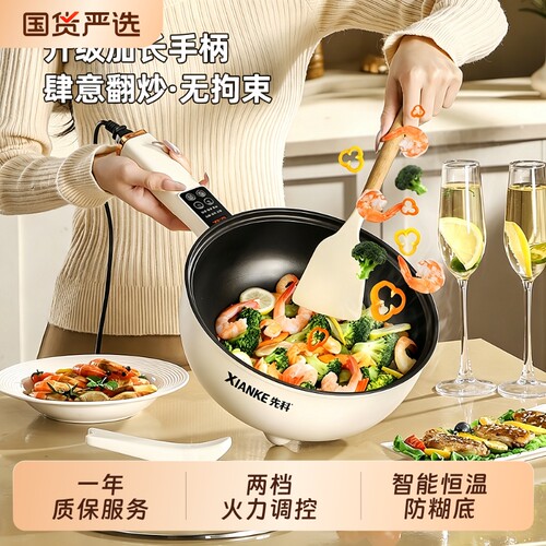 先科电炒菜炒锅家用电煮锅多功能火锅宿舍学生小型蒸煮煎炒一体锅