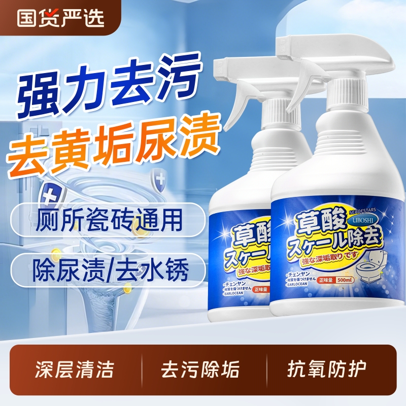 达人×央ma力荐！马桶清洁剂