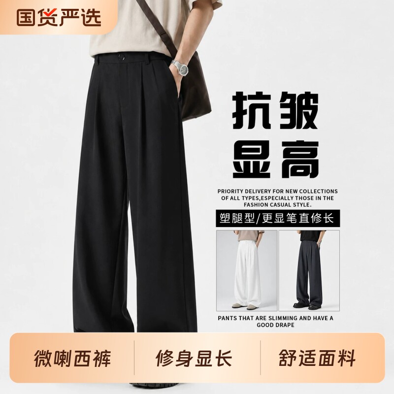西裤裤子美式cleanfit黑色弯刀休闲裤男直筒微喇夏季潮牌条纹格子图片