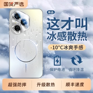 夏季 适用荣耀400pro手机壳新款 荣耀400磨砂超薄散热honor300镜头全包磁吸300pro高级感男女外壳 冰磁散热