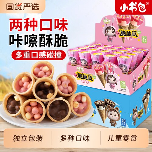 巧克力味脆筒草莓味夹心饼干星球脆脆杯蛋卷儿童零食（代可可脂）