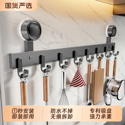 厨房壁挂吸盘菜板锅铲收纳挂钩