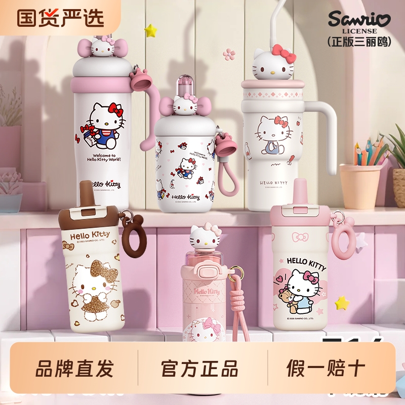 艾可思正版hellokitty水杯女生高颜值便携新款可爱保温杯啵啵果茶