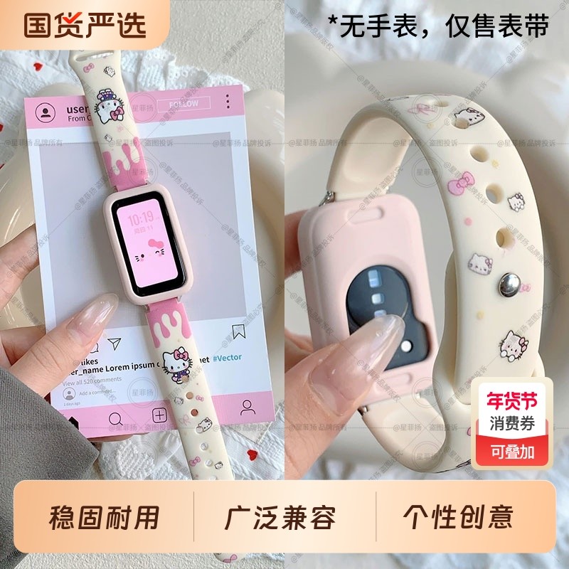 适用华为手环10/9/8表带硅胶反扣八九十代腕带卡通印花KT猫帕