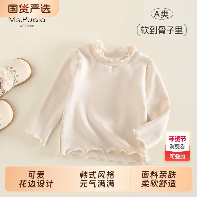 Ms.Puala女童宝宝打底衫春款韩系婴幼童儿童长袖T恤打底上衣内胆,童装/婴儿装/亲子装,卫衣/绒衫,淘宝优惠券,粉丝福利购,淘宝优惠卷