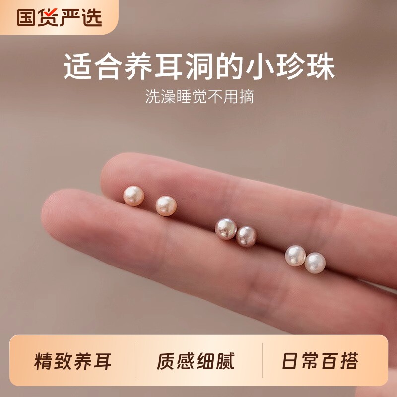 S999纯银淡水珍珠耳钉养耳洞防堵针耳环2026爆款轻奢高级感耳骨钉 - 实物图
