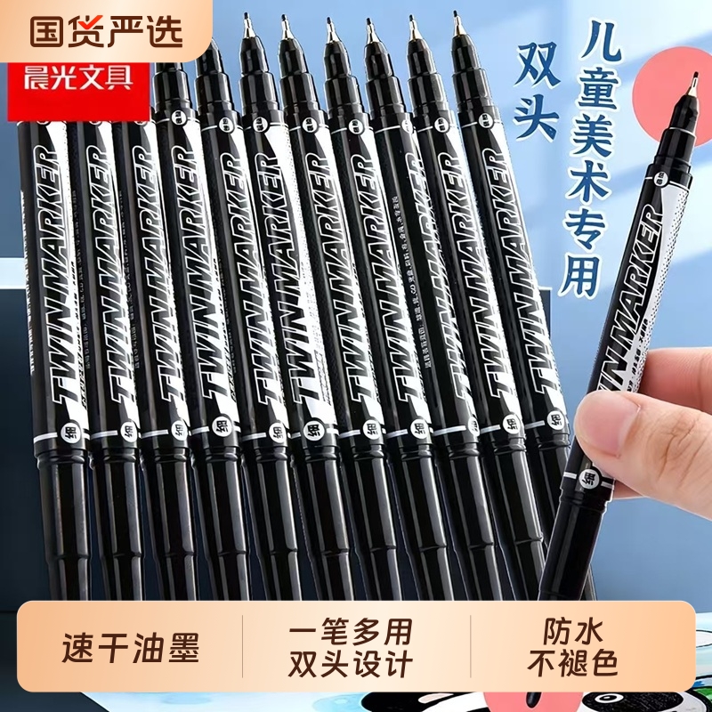 晨光小双头勾线笔熊猫限定款