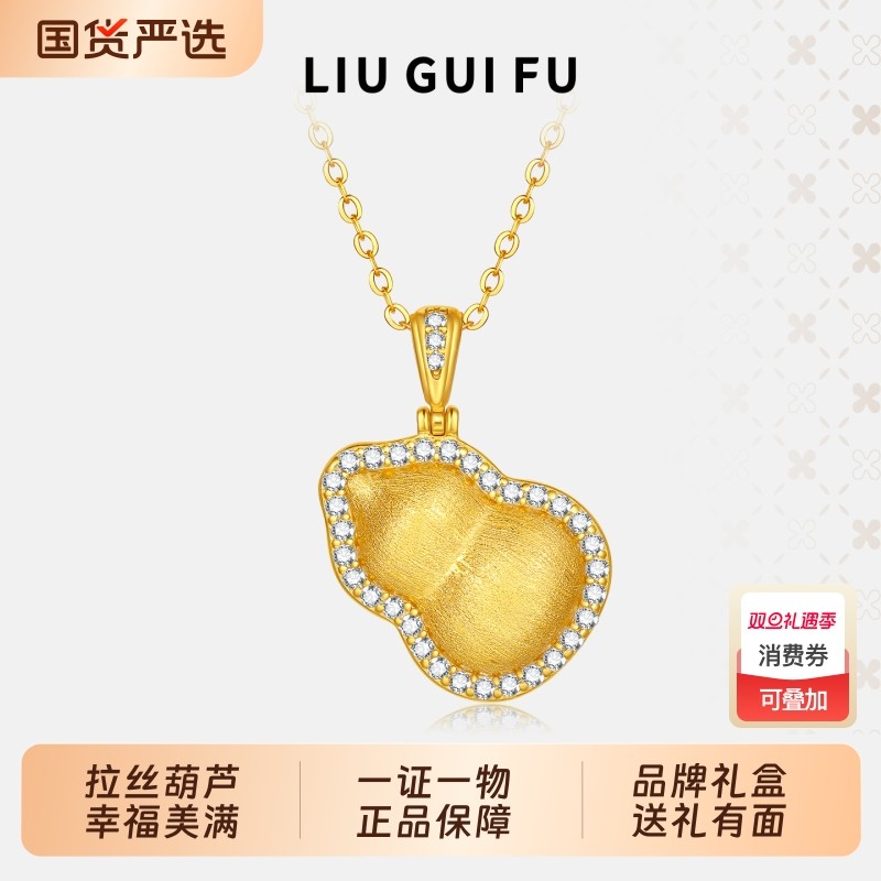 六桂福珠宝S925纯银新中式复古金色拉丝葫芦项链女圣诞礼物送女友