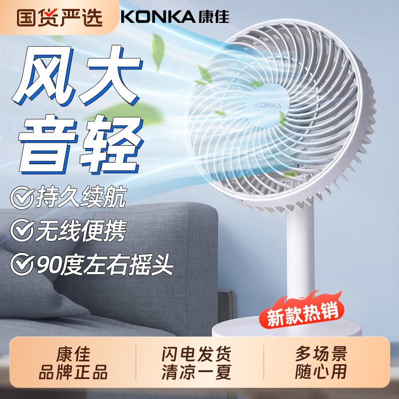 2026热销新款丨桌面电风扇台扇