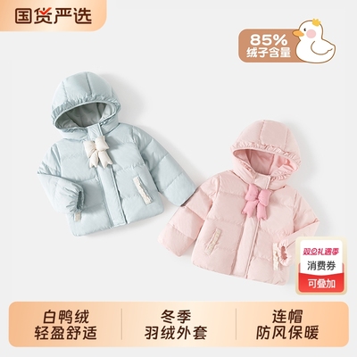 班喜迪女童羽绒服连帽外套冬季