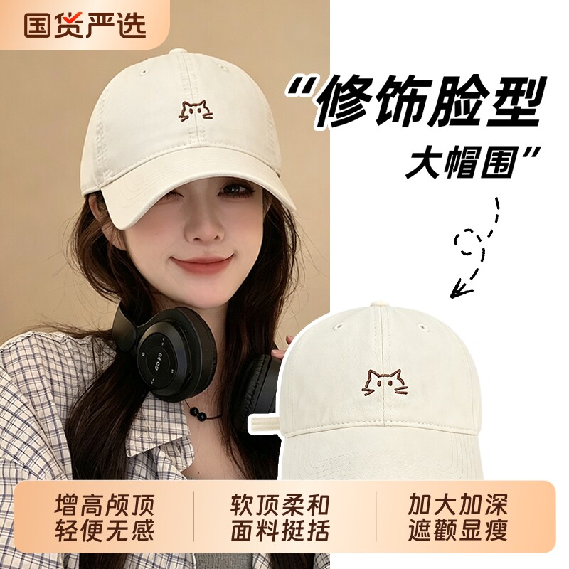 2026新款刺绣小猫宽檐遮阳日系复古防晒棒球帽户外时尚简约鸭舌帽