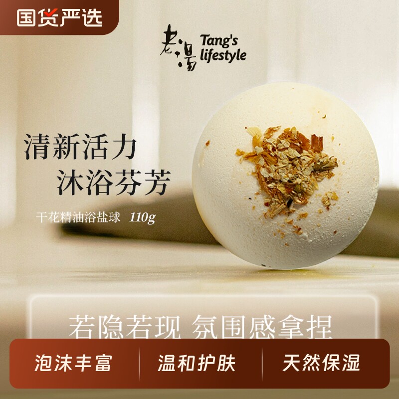 老汤沐浴球大号沐浴泡泡球图片