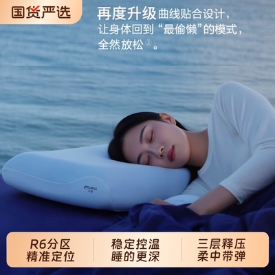 爆荐：奢世亚朵深睡枕Pro3