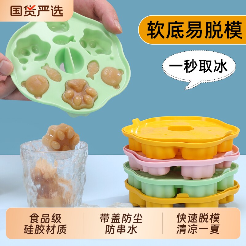卡通冰格模具冻冰块磨具创意网红雪糕辅食优质家用食品级硅胶摸具