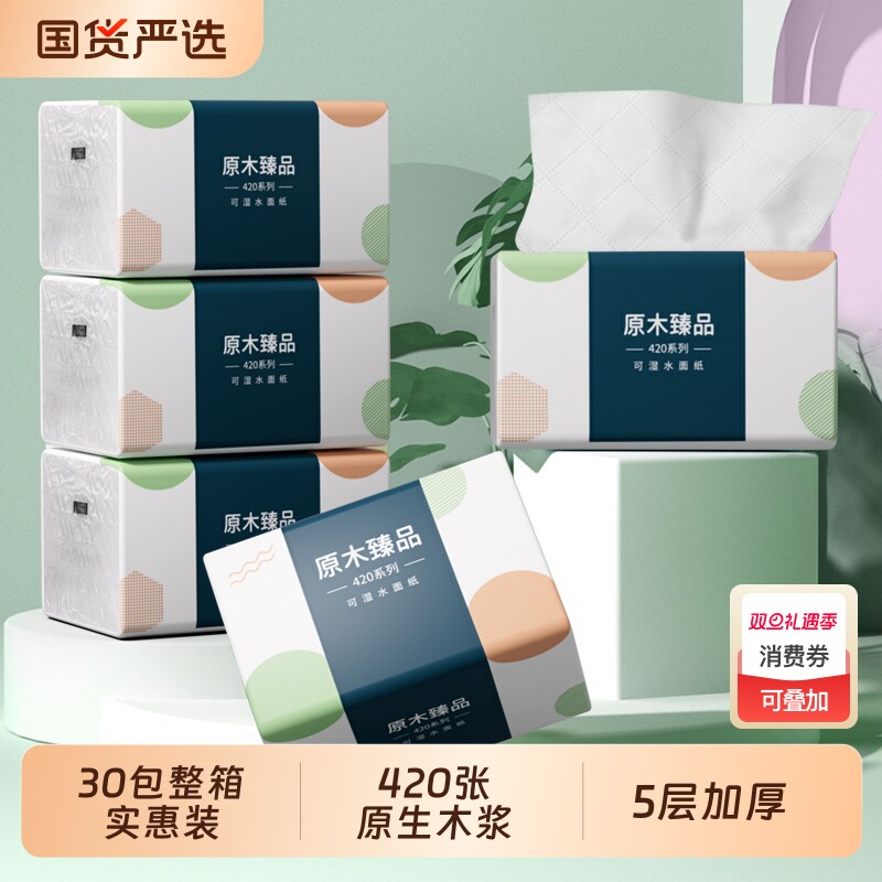 大包加厚抽纸原木纸巾抽纸宿舍单位家用妇婴卫生纸面巾纸餐巾实惠