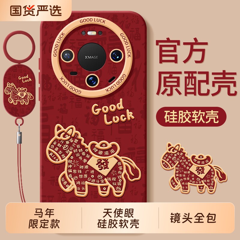 适用华为Mate80手机壳meta70防摔Air新款mete60