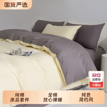 学生宿舍专用四件套纯棉全棉宿舍床单被套三件套被罩床笠学生新款