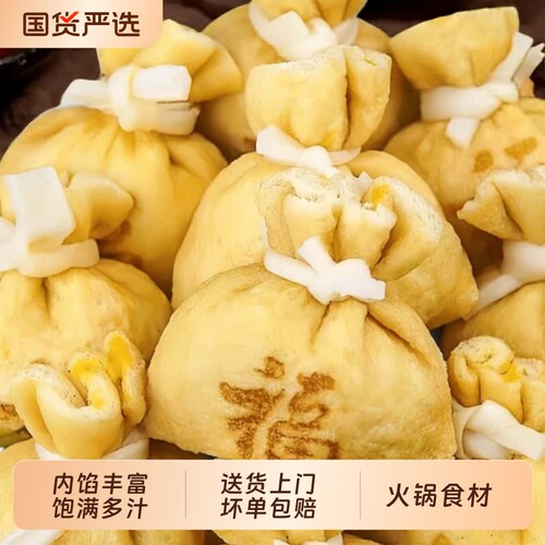 鱼籽福袋鱼籽包鱼子火锅店关东煮食材福袋包火锅丸子麻辣烫大包装