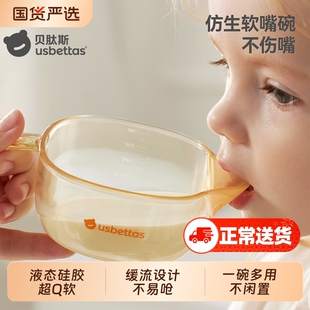 贝肽斯宝宝辅食碗新生婴儿喂水喝汤粉专用鹰嘴碗ppsu儿童餐具硅胶