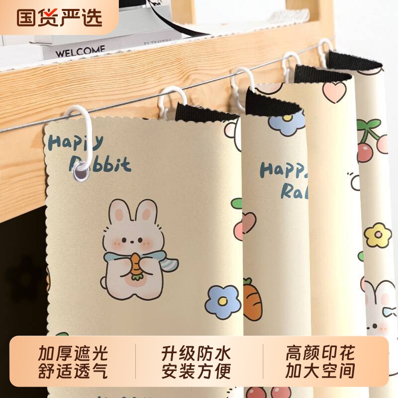 ins床幔学生寝室防水印花全遮光围挡布帘宿舍上下铺加厚床帘202