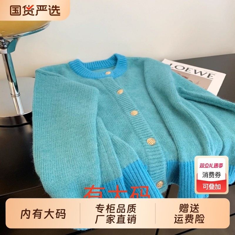 慵懒撞色软糯毛衣外套女秋冬大码内搭新款甜美减龄针织上衣