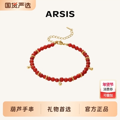 ARSIS幸运符号鸿运福禄手链