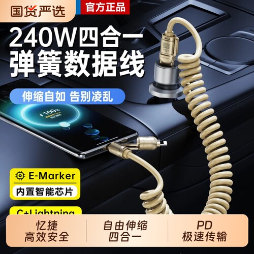 忆捷适用于苹果华为四合一数显快充数据线四合一充电器线PD二拖二iPhone17Pro手机typec多功能2车载便携16Max