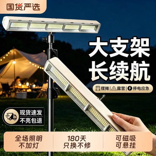 【热销30w+】露营摆摊充电照明灯