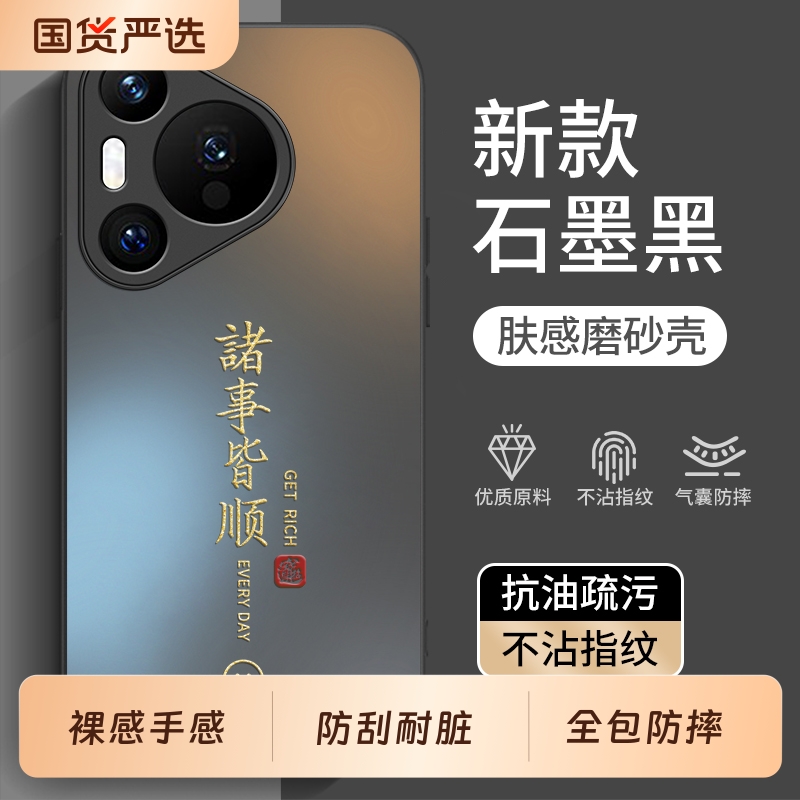 适用华为Pura70手机壳pure80新款P80保护套P70pro+十P60全包Ultra外壳P50e鼎桥P40防摔P30男女P专用ART后壳60