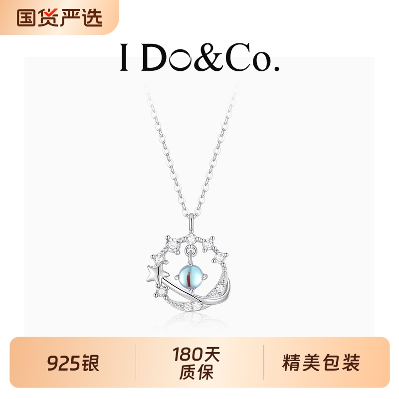 I Do&Co.宇宙星球项链女轻奢小众高级感星星月亮锁骨链礼物送女友