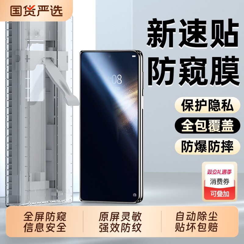 适用荣耀MagicV5防窥膜折叠屏vs3全包外屏手机膜防偷窥v2至臻版全胶RSR全屏覆盖防摔Honor无尘舱陶瓷钢化软膜