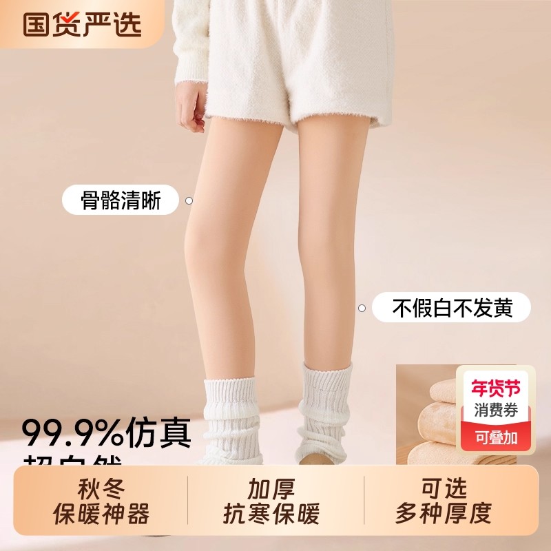 女童光腿神器秋冬季加绒加厚款肤色保暖丝袜儿童连裤袜肉色打底裤,童装/婴儿装/亲子装,儿童袜子(0-16岁),淘宝优惠券,粉丝福利购,淘宝优惠卷