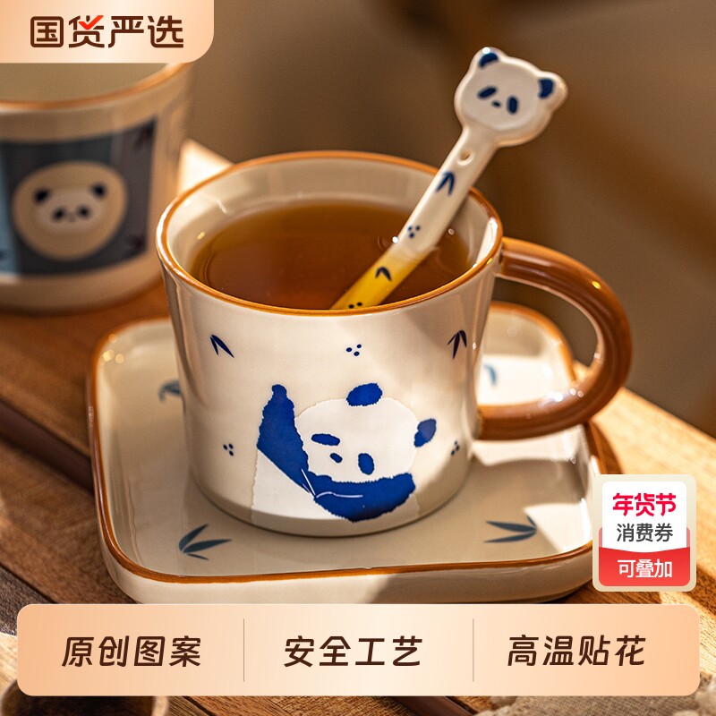 摩登主妇mototo熊猫杯子陶瓷马克杯家用情侣水杯牛奶早餐杯咖啡