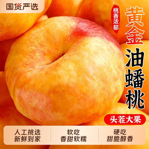 彩虹奶油蟠桃！产地直供放心吃