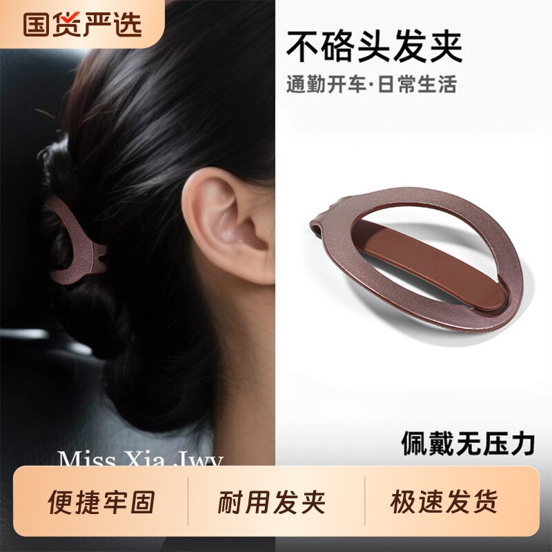 零压力发夹女后脑勺扁平低马尾夹