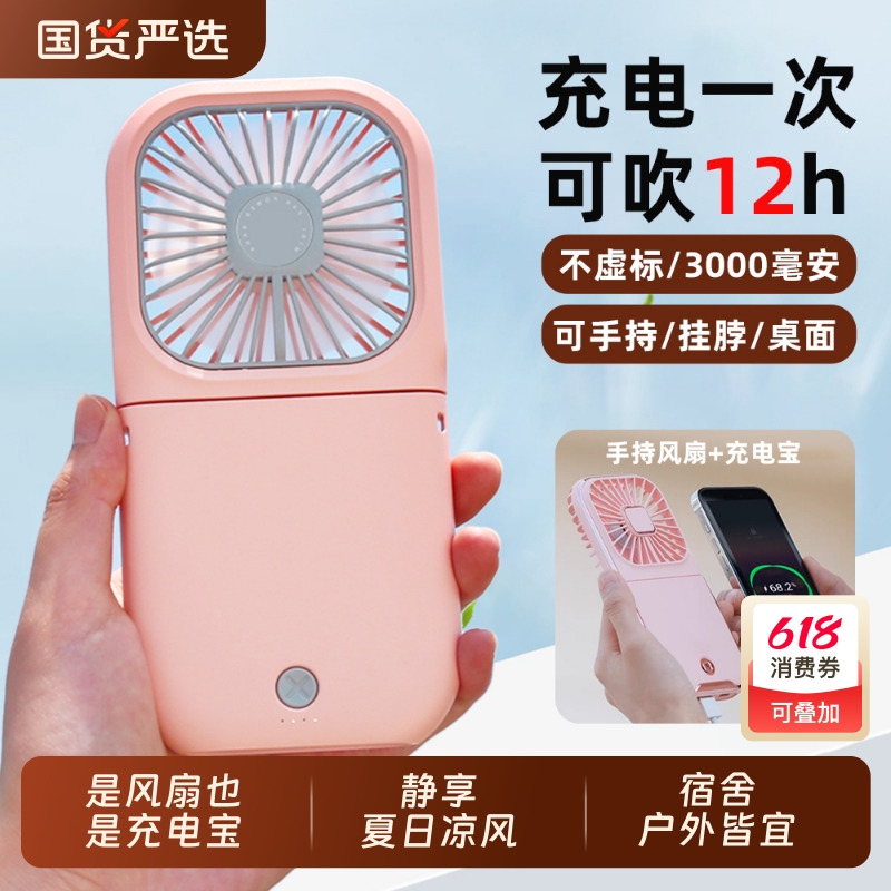 手持小风扇便携式随身小型迷你充电电动静音桌面学生宿舍手机支架US