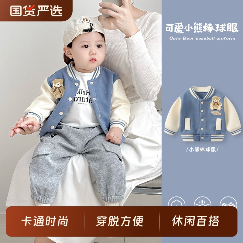 男宝宝春秋运动外套|236人收藏