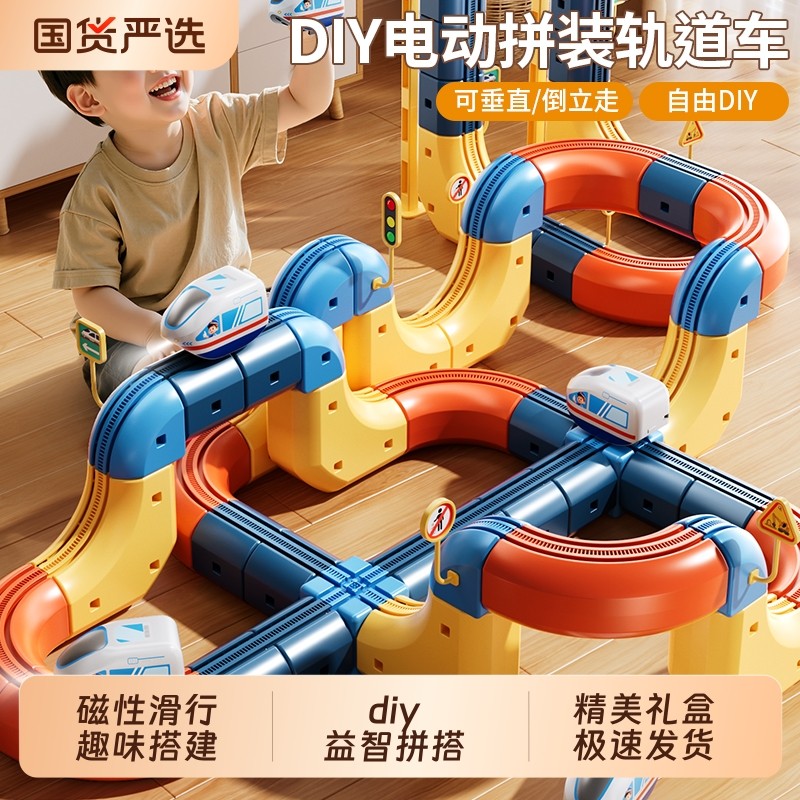 2025新款悬浮轨道车玩具男孩小火车儿童益智积木生日礼物列车磁吸