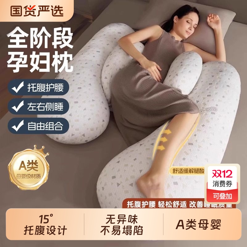 小西米木H形孕妇枕|540人收藏