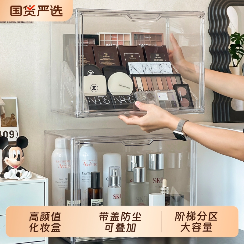 化妆品收纳盒阶梯防尘叠加大容量