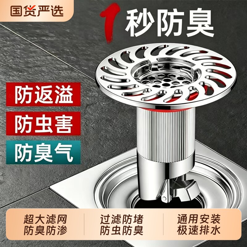 地漏防臭器卫生间通用精铜内芯浴室下水道防返臭神器封口盖过滤网