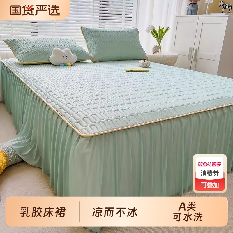 夏日乳胶凉席床裙款两件套床上用品薄床垫夏天凉感空调席三件套
